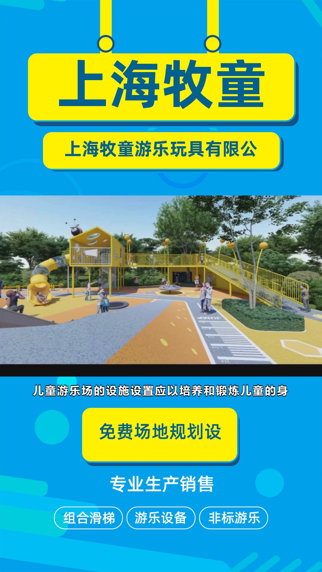 重庆儿童游乐设施促进幼儿独立性和创造性的发展