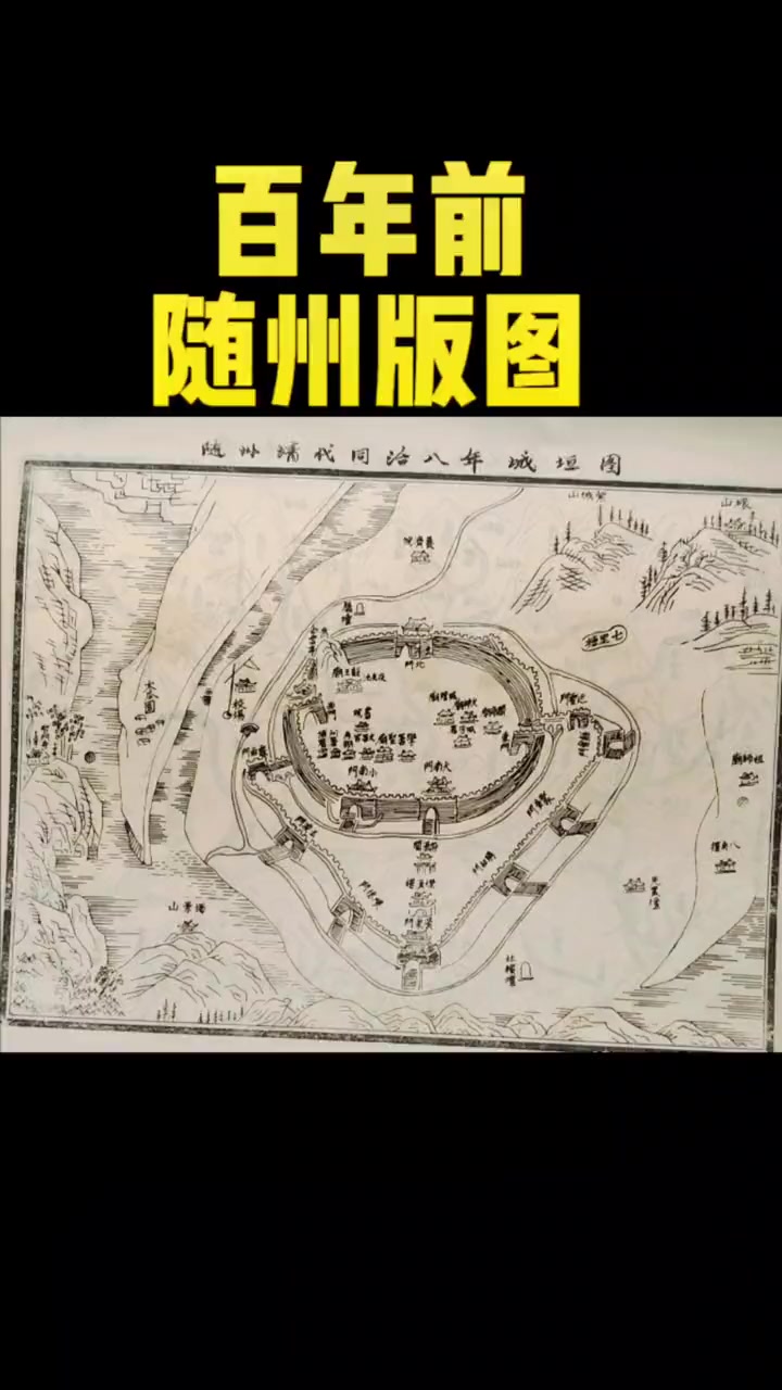 地图 湖北随州 勇哥看随州 我为家乡代言 随州历史