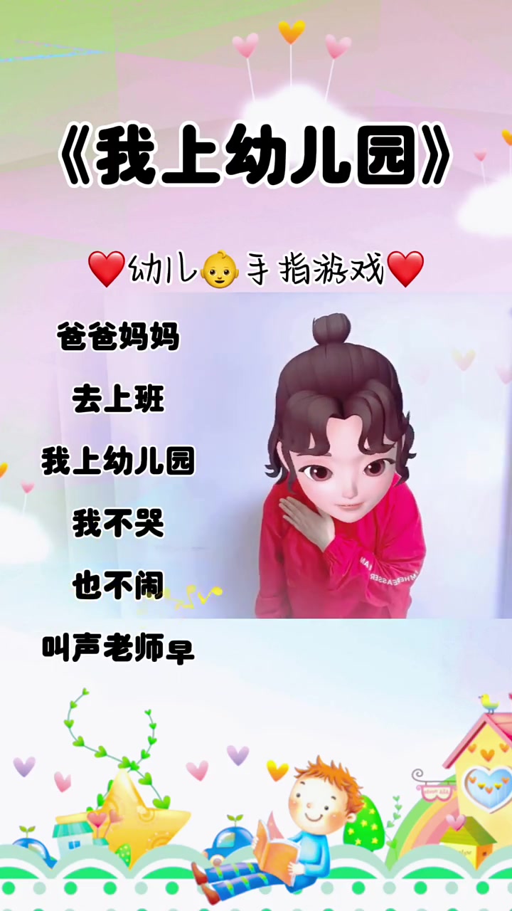 爸爸妈妈去上班