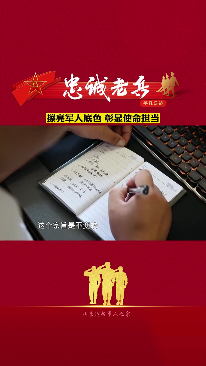 潍坊 高新区 退役军人 军魂永驻 退伍不褪色