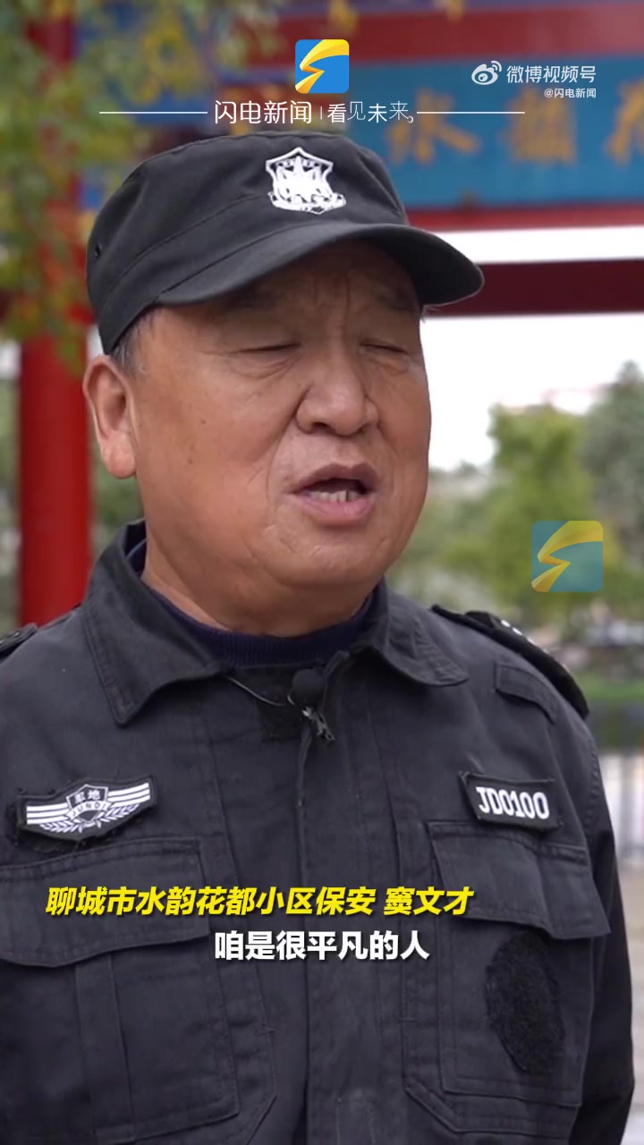 窦大爷是某小区的一名保安,考虑到年纪大了,在儿女的建议下决定辞职