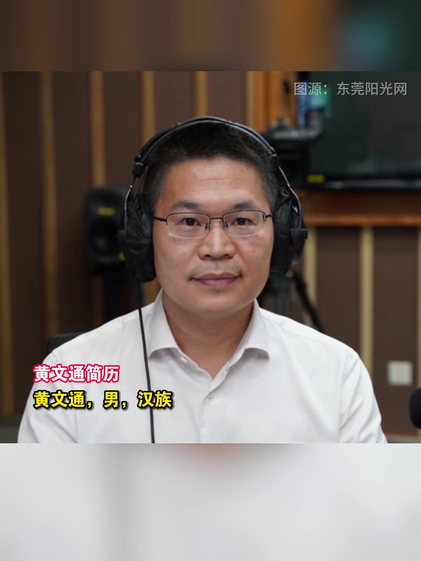 东莞市水务集团有限公司总经济师黄文通,主动投案!