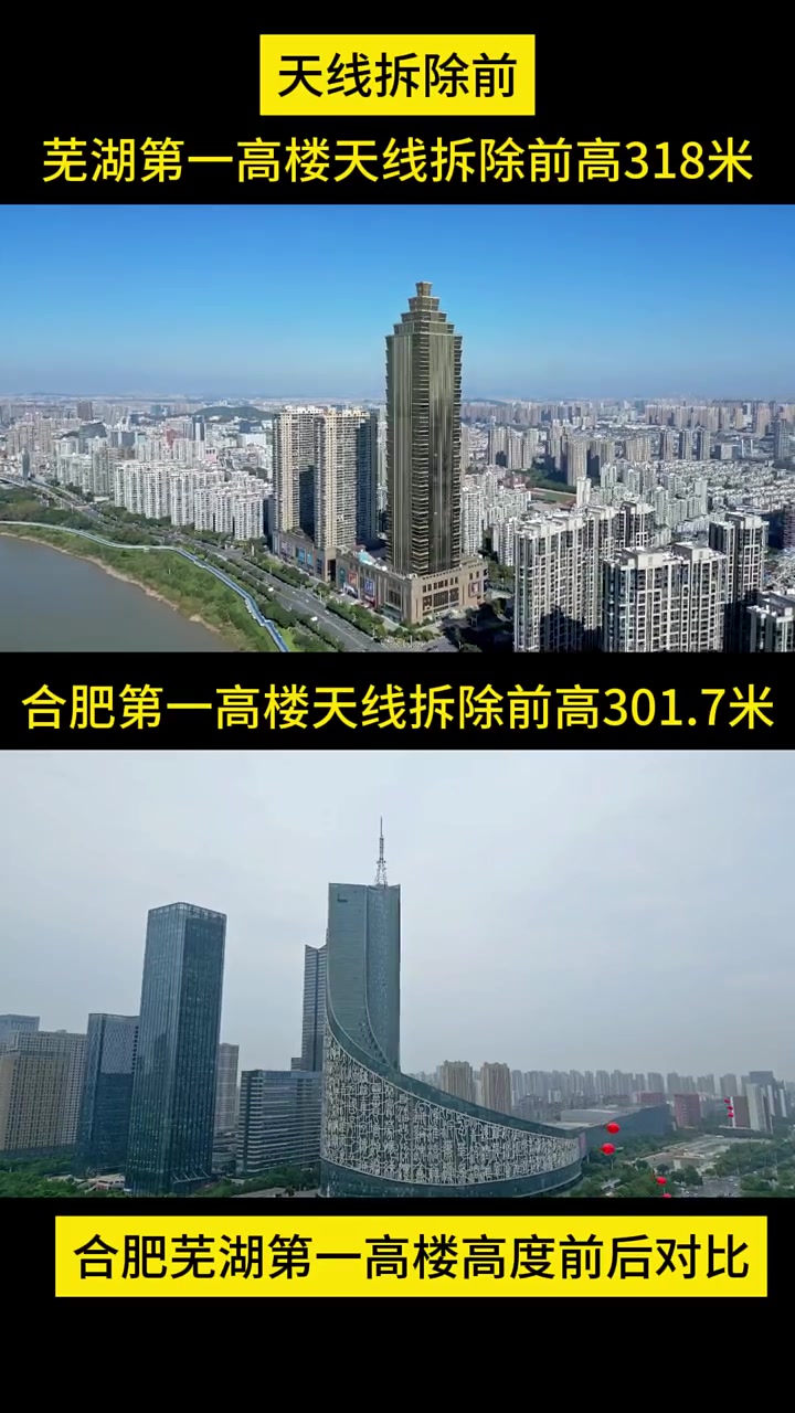 芜湖高楼更显霸气