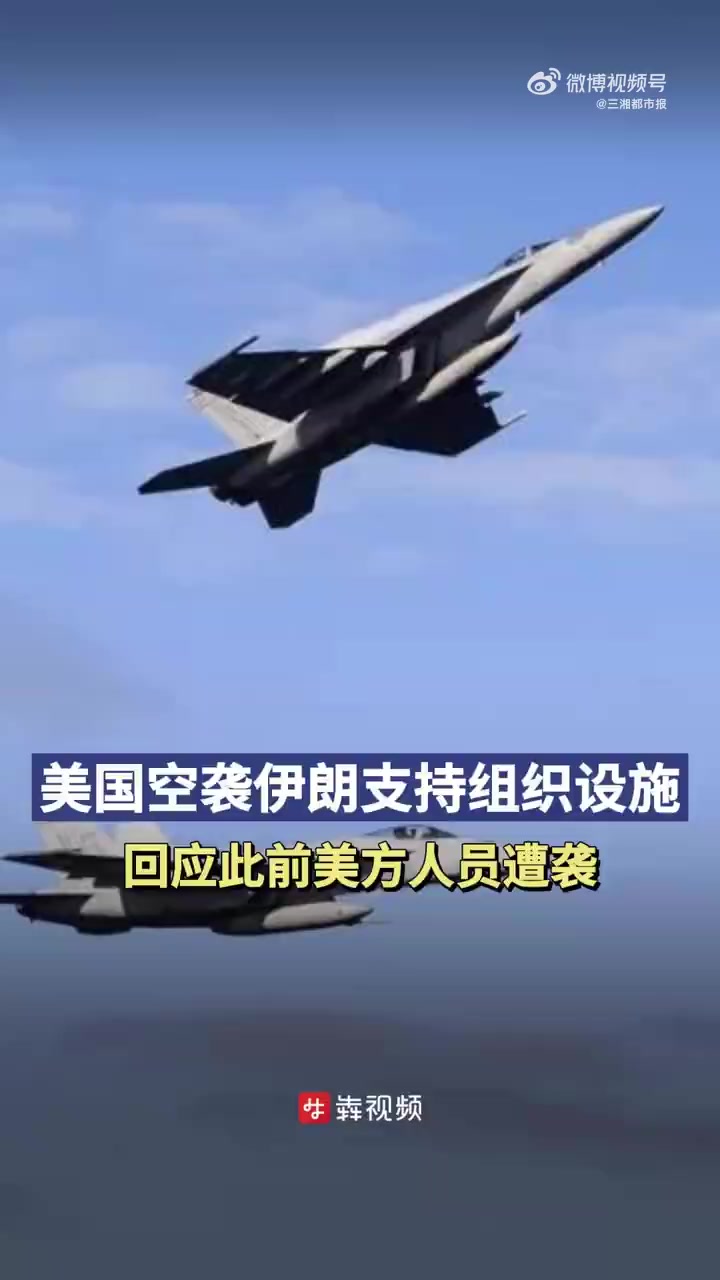 拜登指示美战机对叙东部设施空袭「美两架f15战机对叙东部一处设施