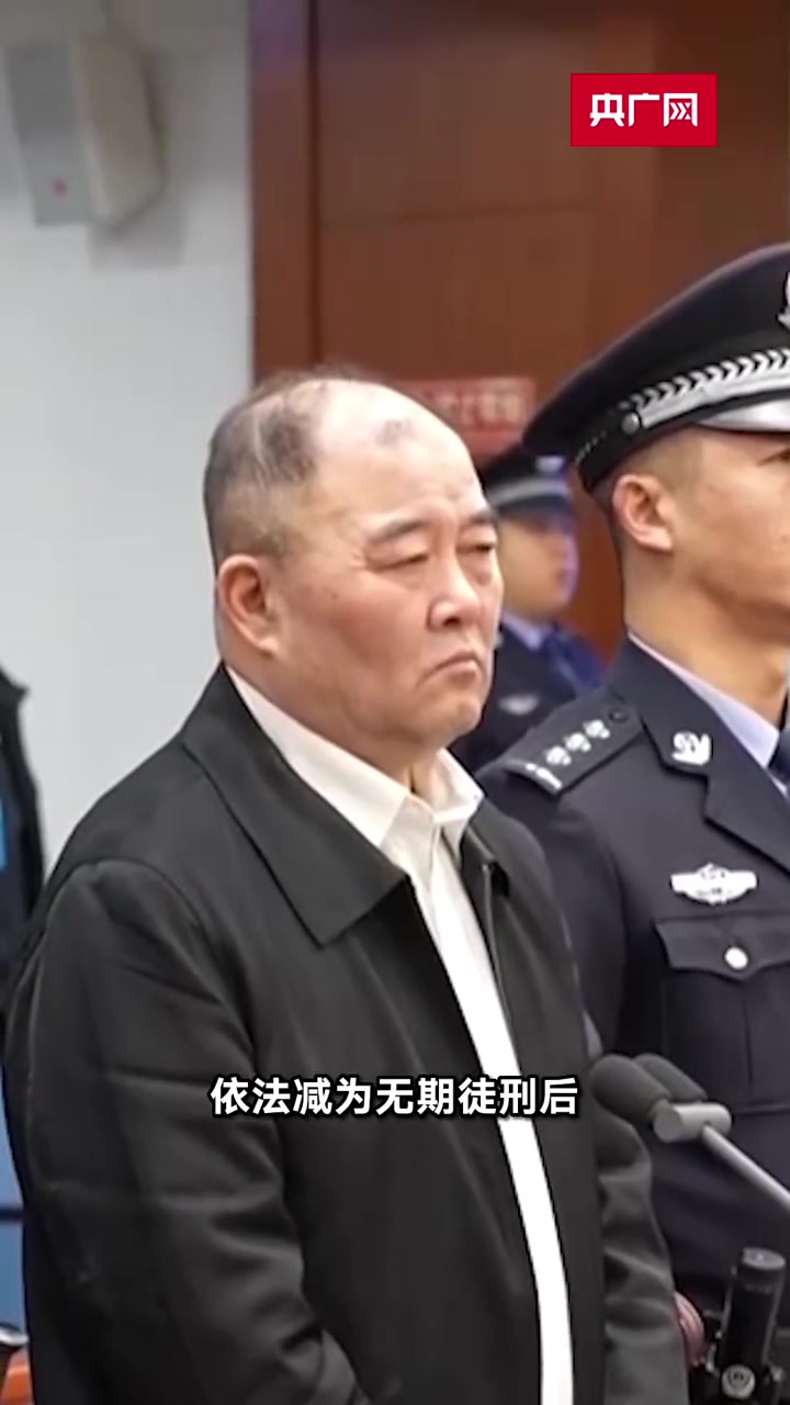 受贿近10亿!中信银行原行长孙德顺受贿案一审宣判 违纪违法 受贿-度小