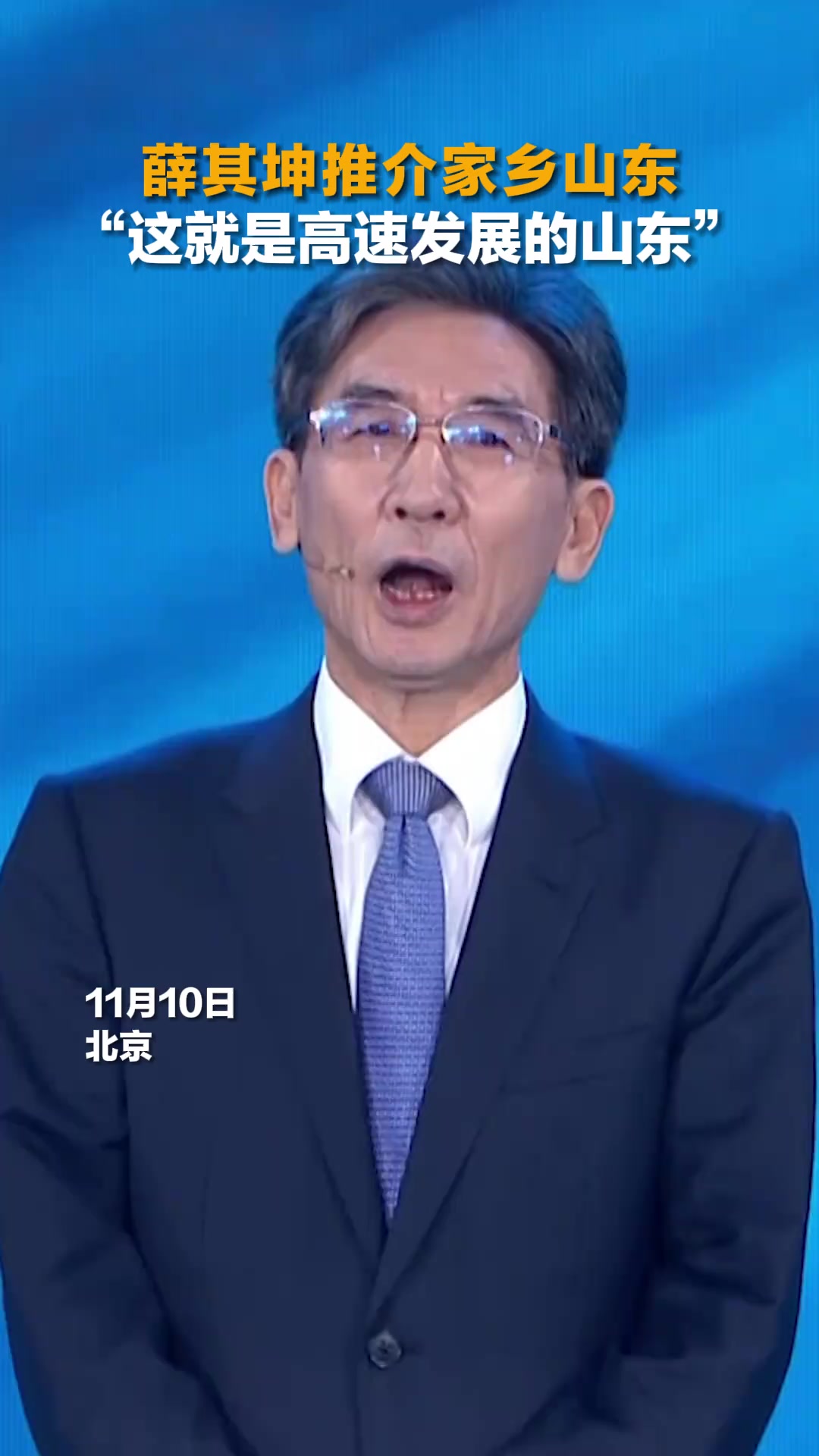 11月10日,"好客山东 好品山东"2023北京推介活动现场,南方科技大学校