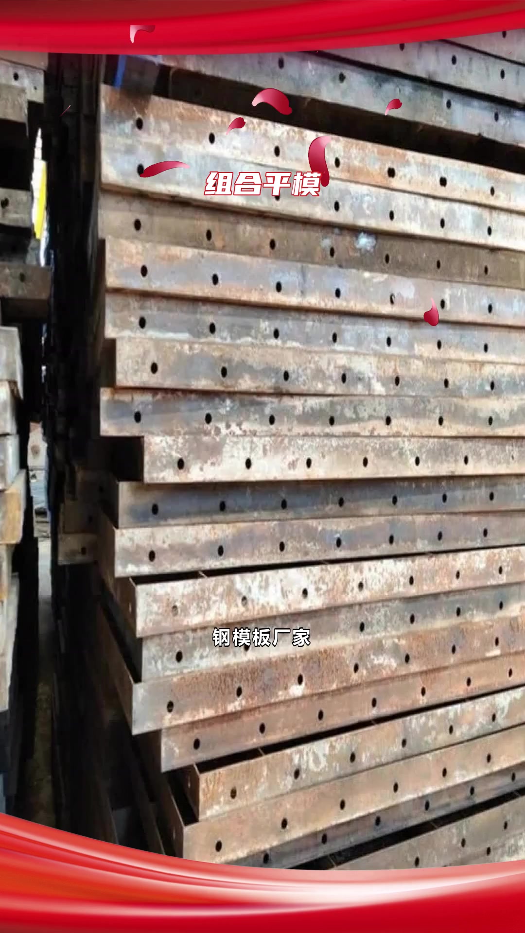甘孜3015钢模板现货出租出售制作,甘孜高速涵洞模板高强度