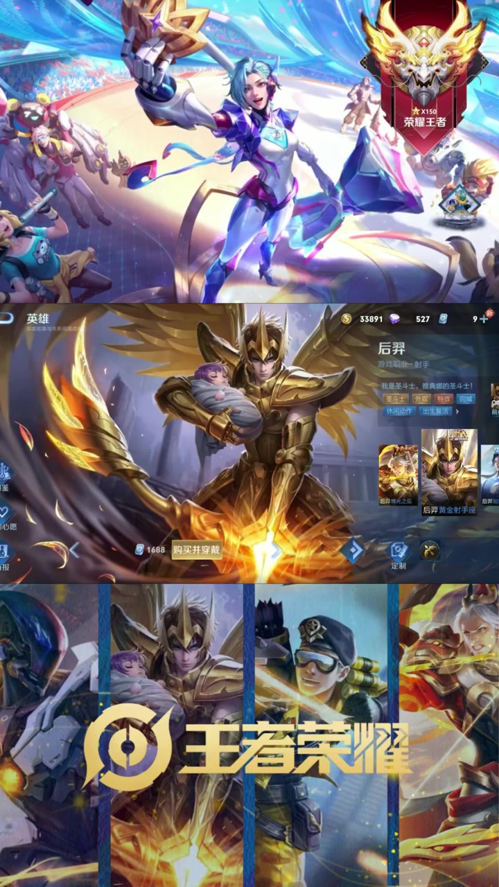 王者荣耀之后羿英雄介绍,最强射手?