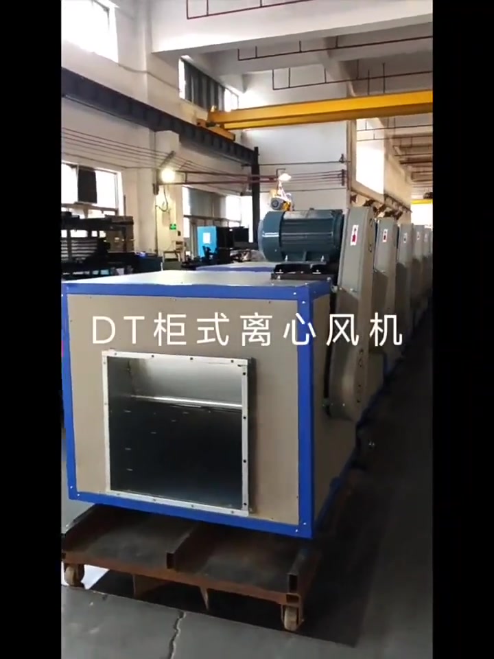 柜式离心风机 低噪音强力箱式厨房排烟风柜