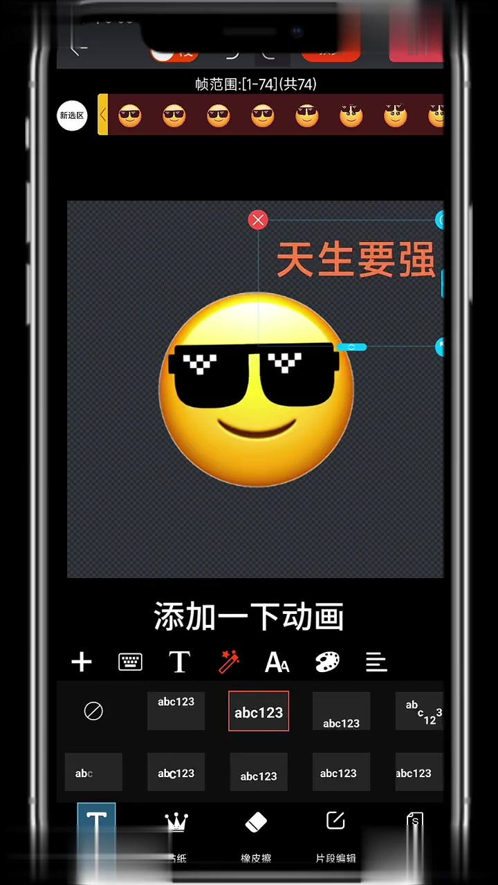 用手机就能自己做表情包(小技能)
