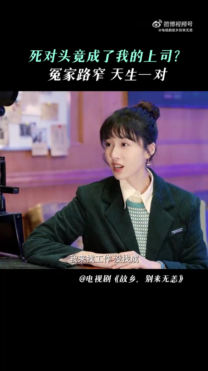 故乡别来无恙 我们"平安希乐"好像发糖了,但又好像没发;尹乐:女人,这