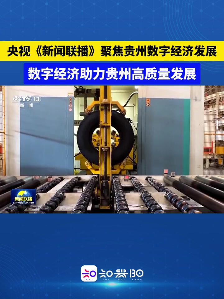 (来源:央视《新闻联播》)