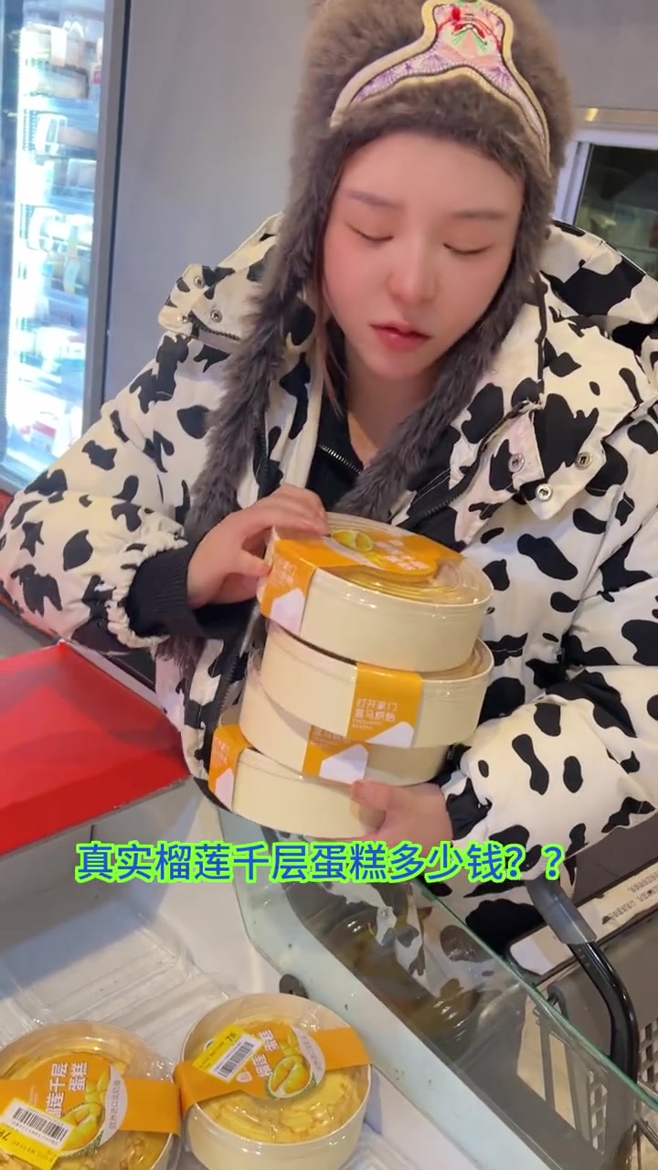 9了每人可买2份不用随时可以退 榴莲千层 盒马 盒马鲜生 甜品烘焙