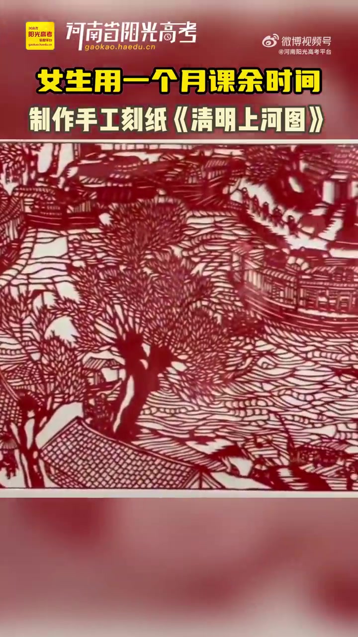 大三女生制作非遗手工刻纸《清明上河图》!大学生 非遗 刻纸 文化传承