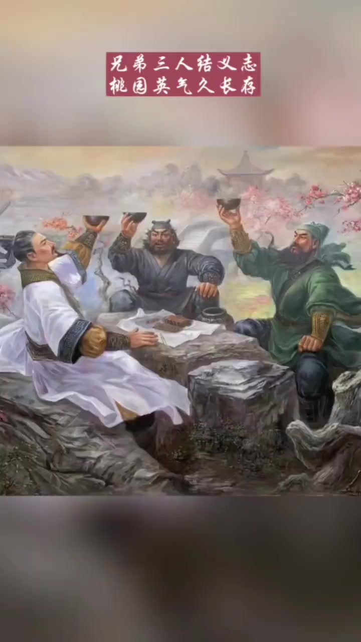 桃园三结义,精品油画,张嘉应作品