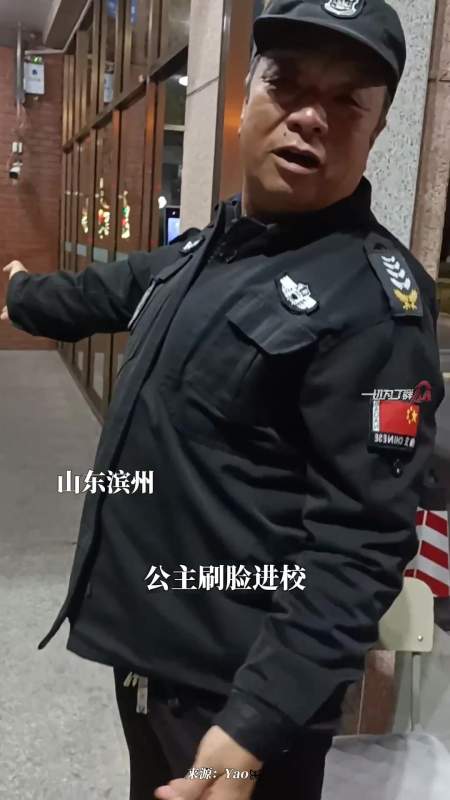 11月22日山东滨州女生进校门时请保安大爷配合说公主请回学校大爷略带
