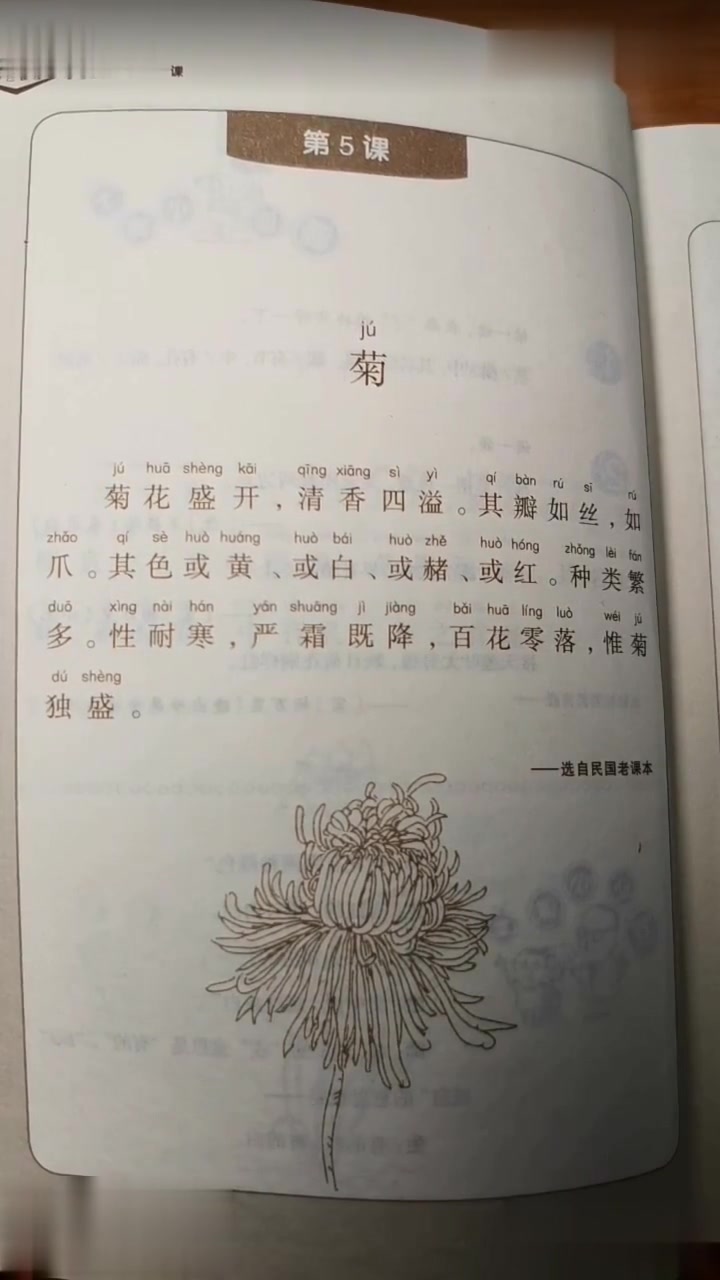 小学生小古文100课