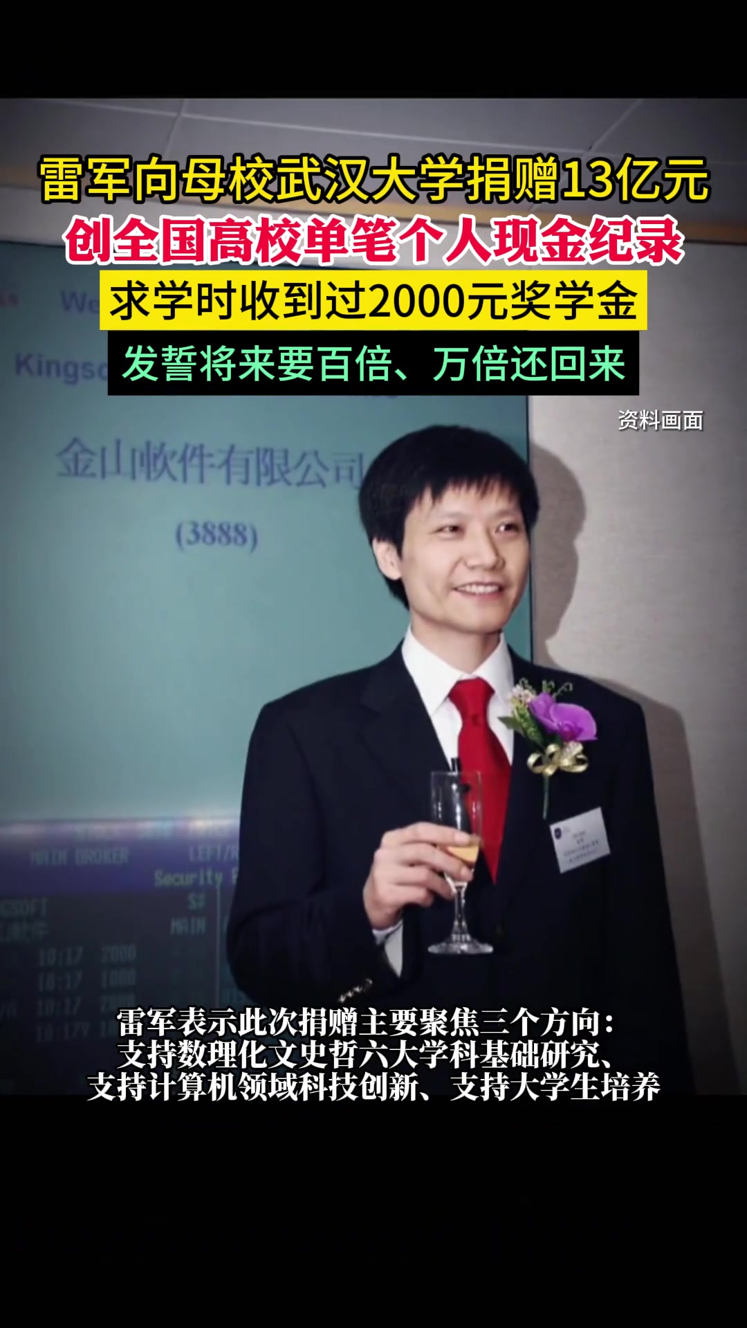 全国高校单笔个人现金纪录 求学时收到过2000元奖学金 发誓将来要百倍