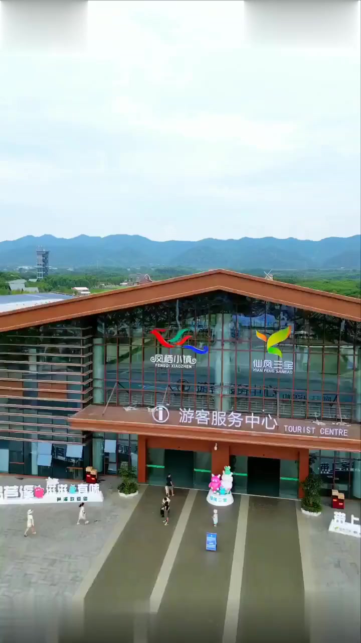 萍乡十大景区第五站仙凤三宝