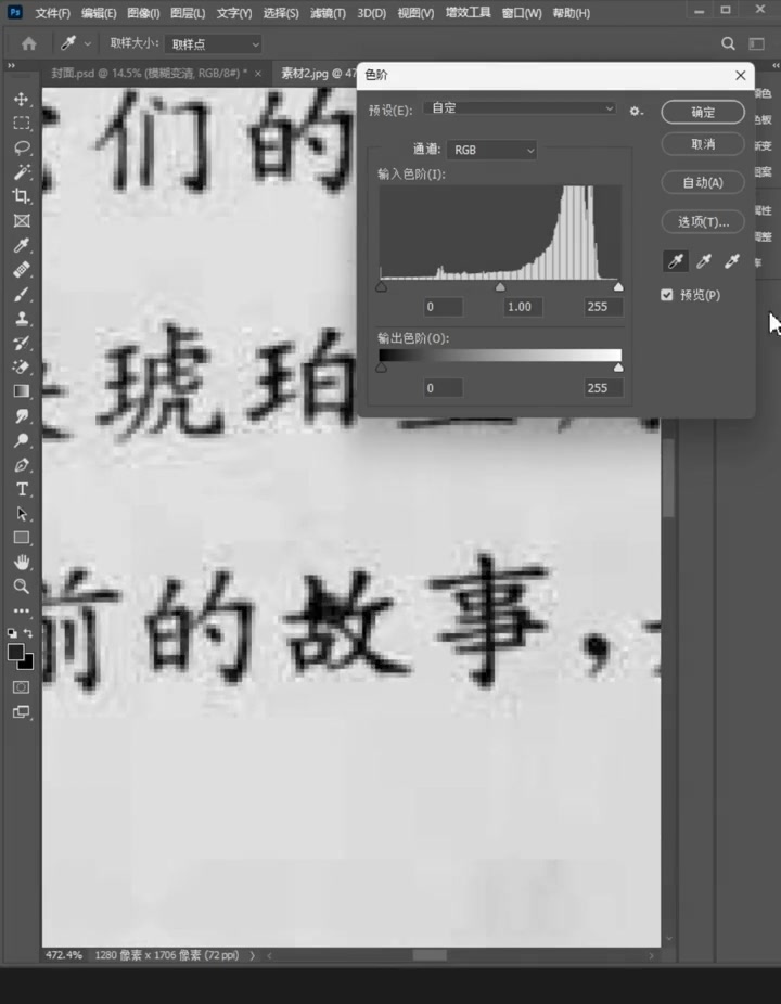 模糊文字变清晰方法ps 模糊文字变清晰 模糊变清晰 模糊照片变清晰
