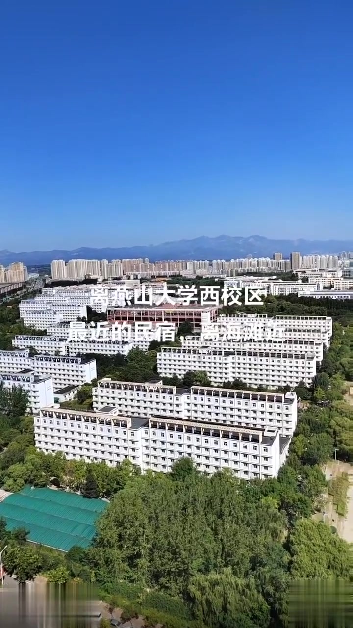 在民宿楼上拍的燕山大学西校区