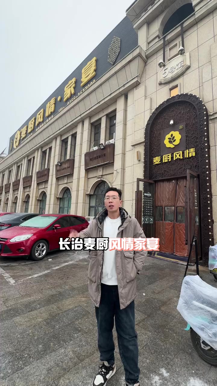 99六个菜就在麦厨风情家宴 麦厨风情家宴新套餐上线了 长治 同城优先