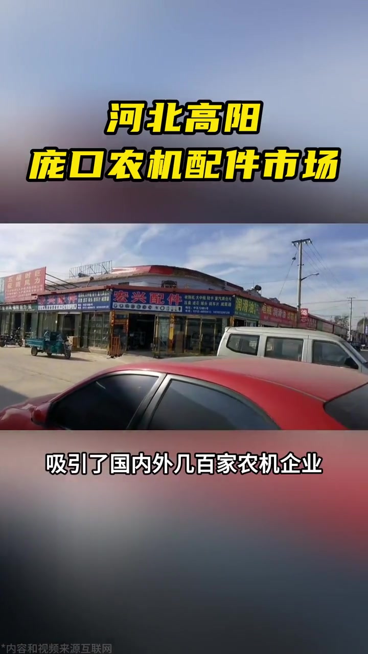 庞口农机配件市场,河北高阳,拖拉机,旋耕机配件 拖拉机 旋耕机 农机