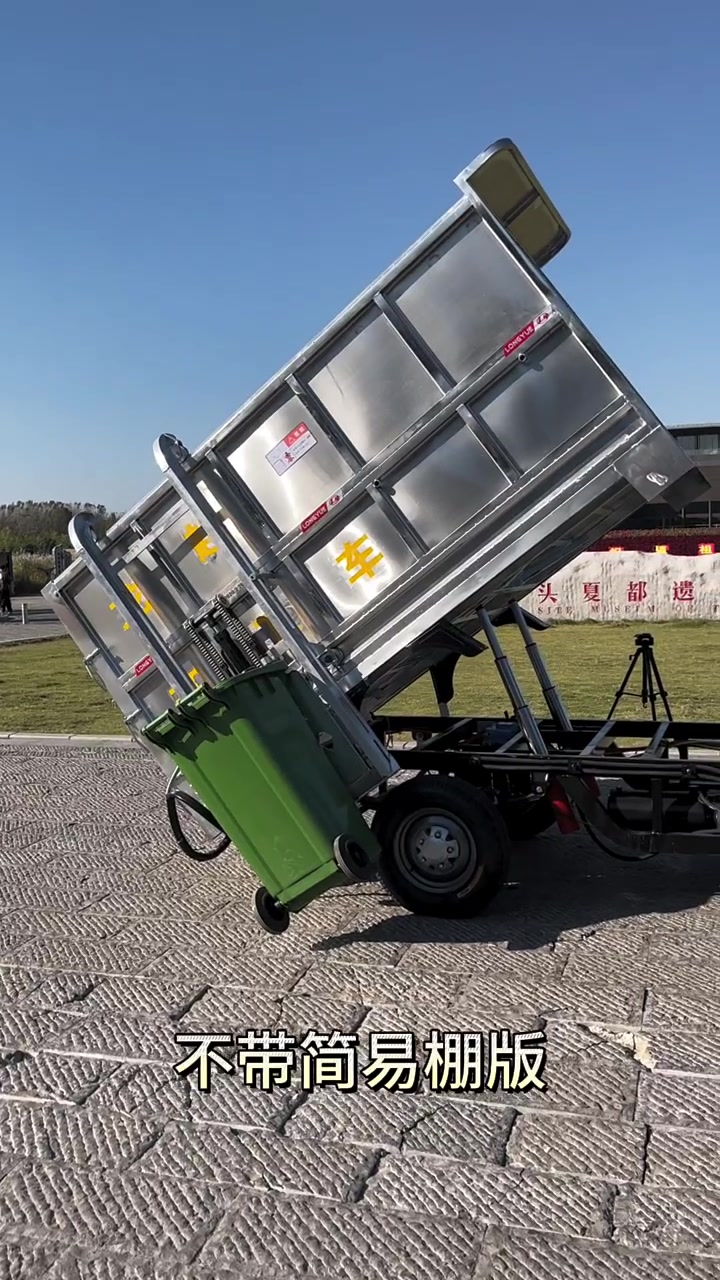 不锈钢三轮电动挂桶垃圾车视频详细介绍-度小视