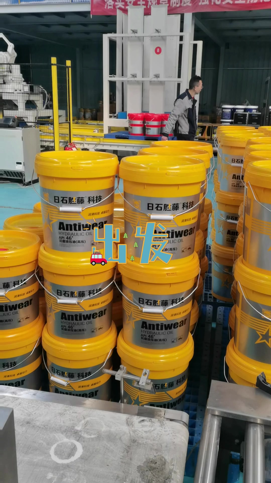 日石胜藤抗磨液压油