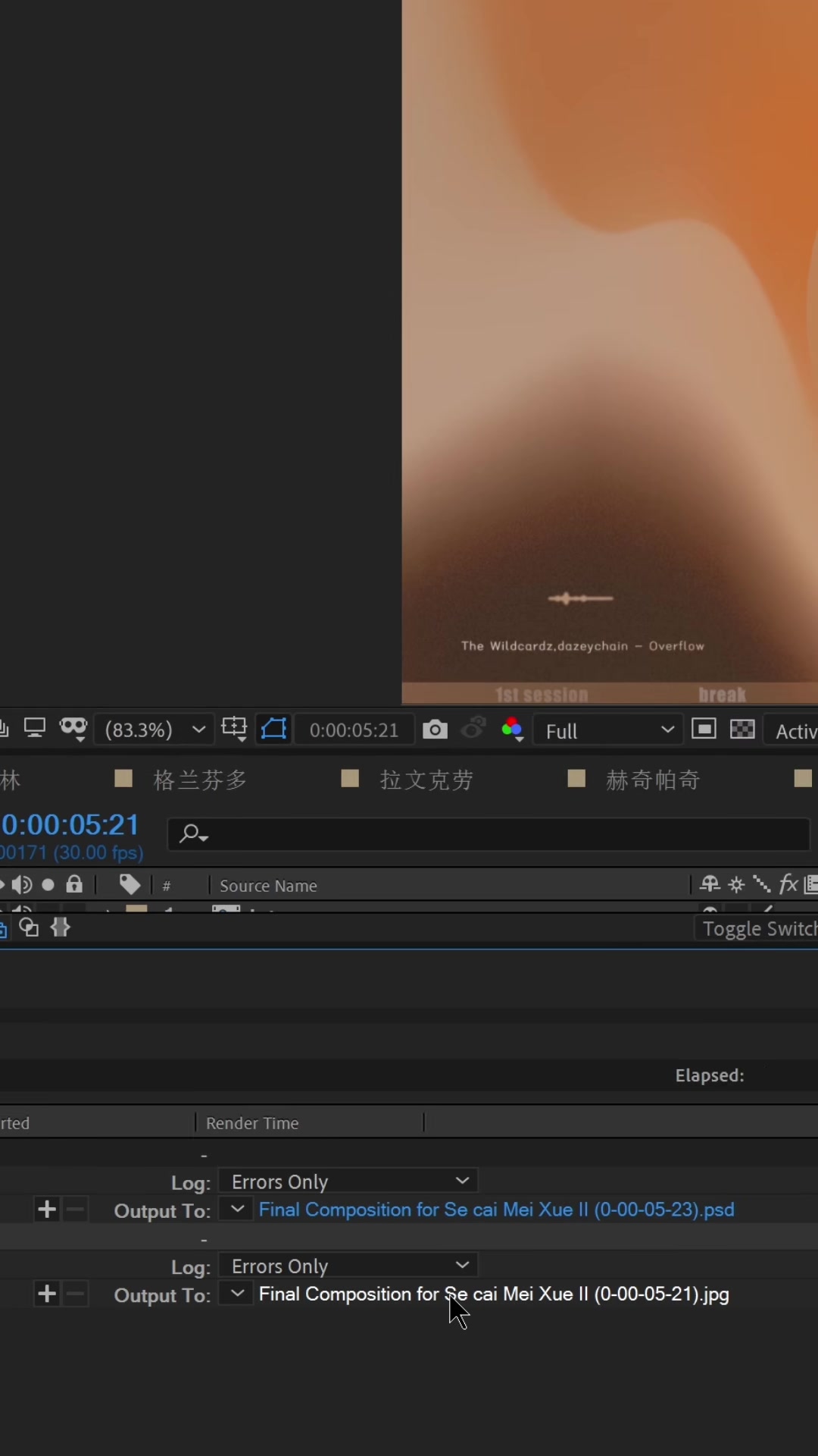 ae操作技巧:如何用ae导出图片