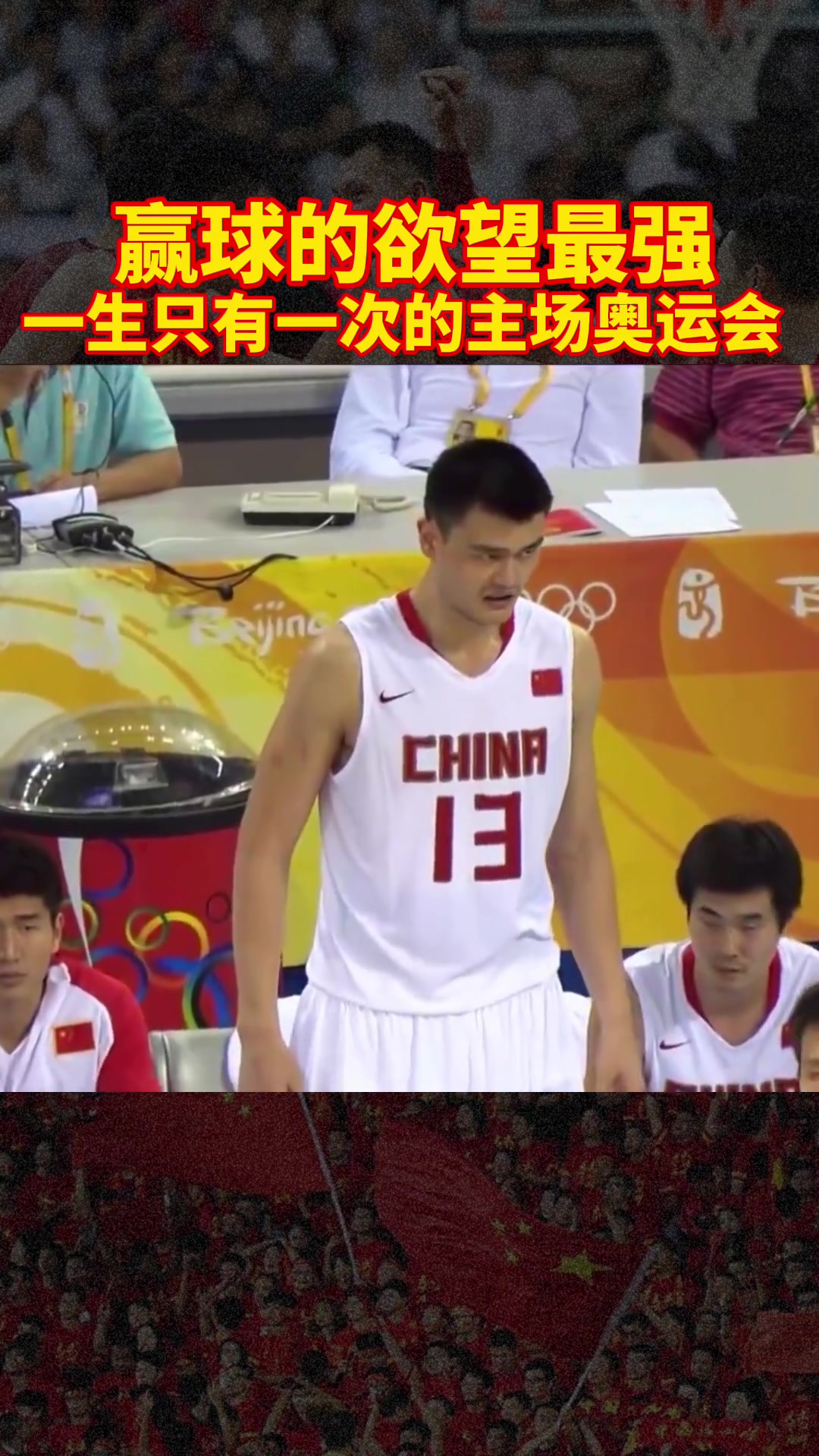 中国男篮 姚明 王治郅 易建联