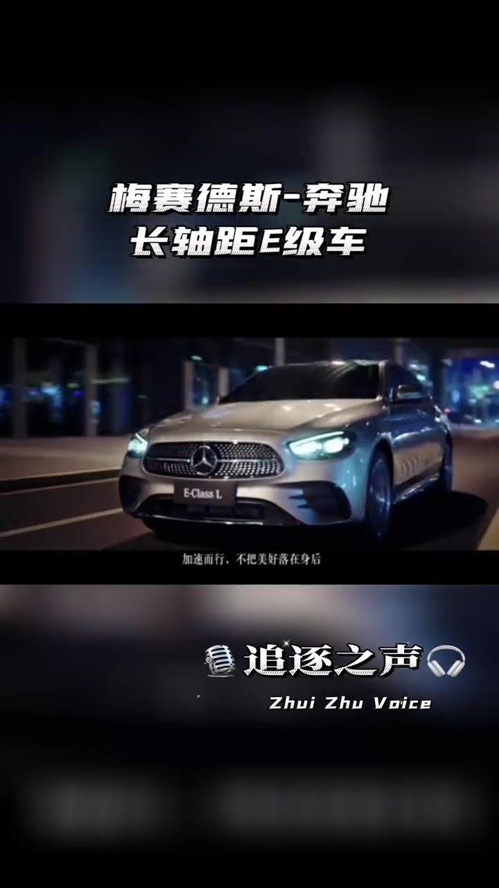 心所向,驰以恒;智者,驭时而进 创意广告 梅赛德斯 奔驰向新年 广告模