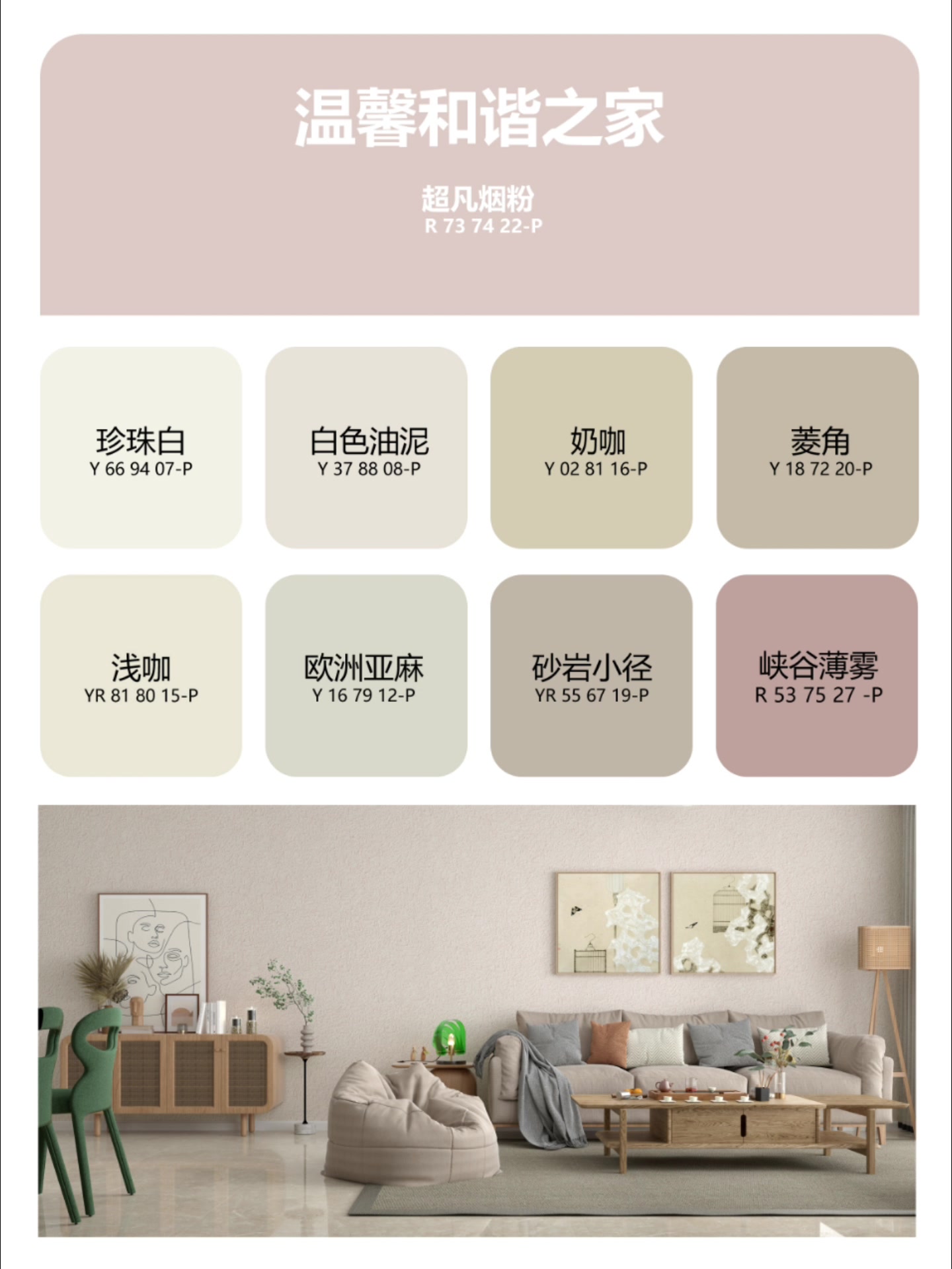 珐蓝邸艺术涂料