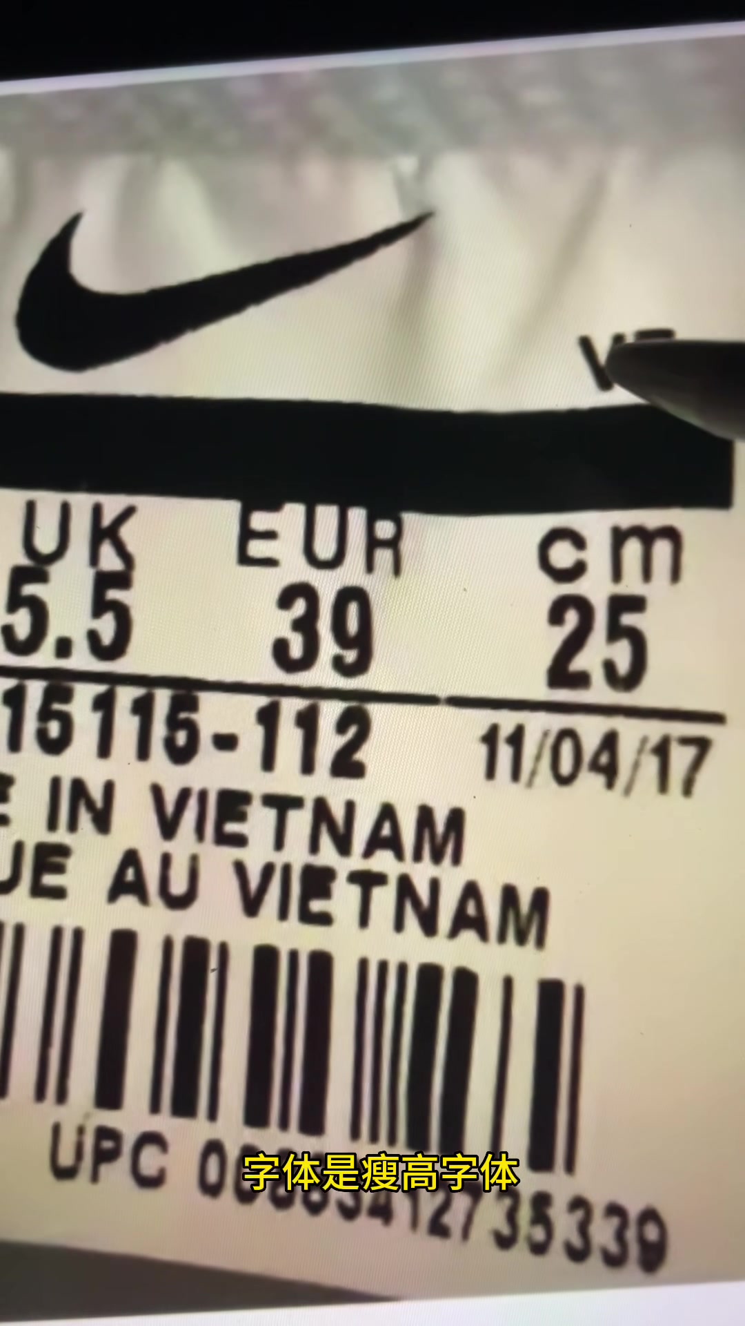 如何鉴定nike耐克鞋内白标真假鉴别真伪