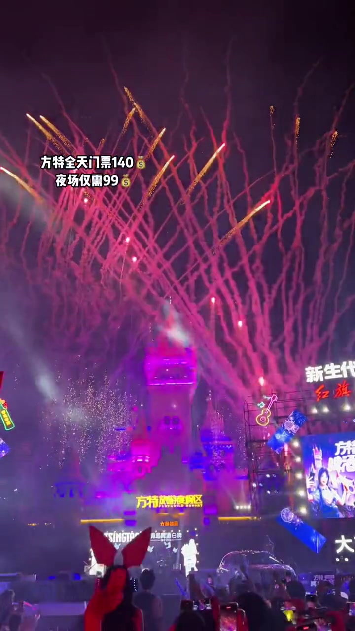 这个可是原价280一张门票呀,刷到了赶紧囤 郑州方特 亲子游玩好去处