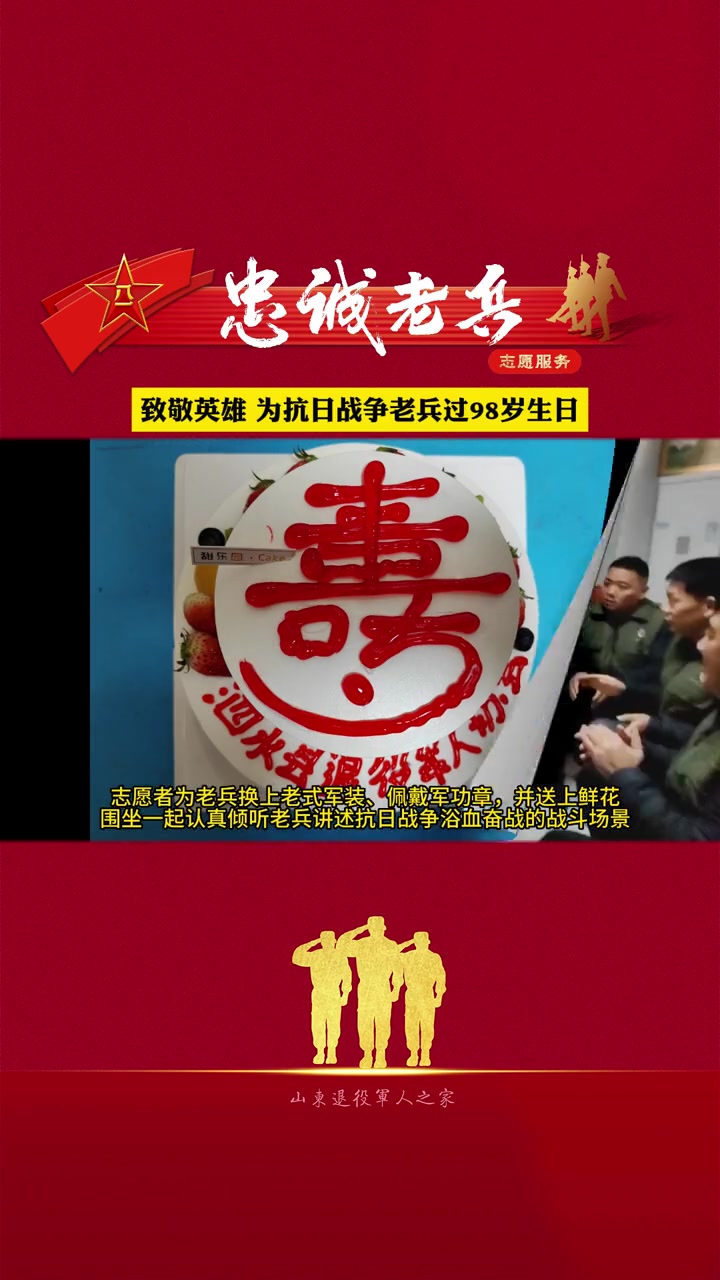 济宁 泗水 致敬英雄 退役军人 铭记英雄-度小视