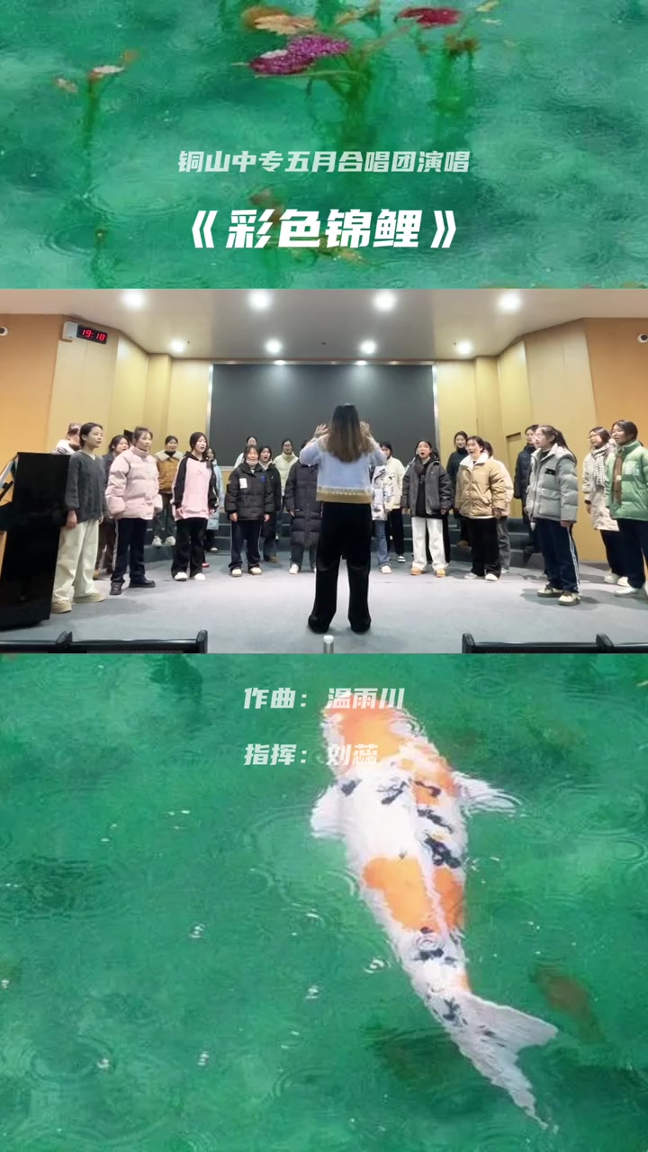 再唱《彩色锦鲤》,孩子们比之前完成的更自信了,这首歌是2023年最大的