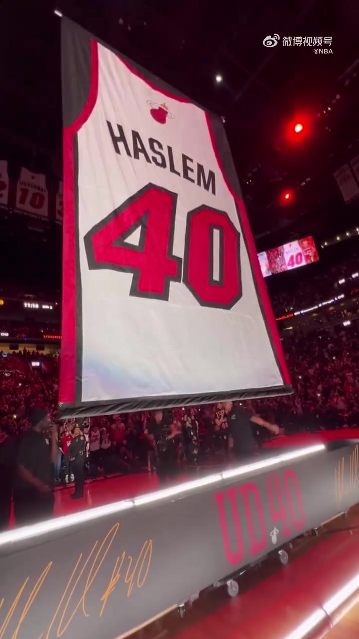 哈斯勒姆40号球衣正式退役,这位热火传奇的球衣也将永远飘扬在热火