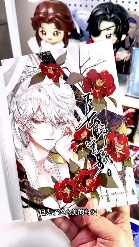 漫画长野宣歌实体书封设美成这样的长野宣歌今晚八点限量200亲签返场