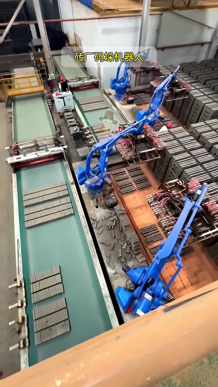 砖厂码垛机器人 自动化 码垛机器人 码垛机 机器人码垛