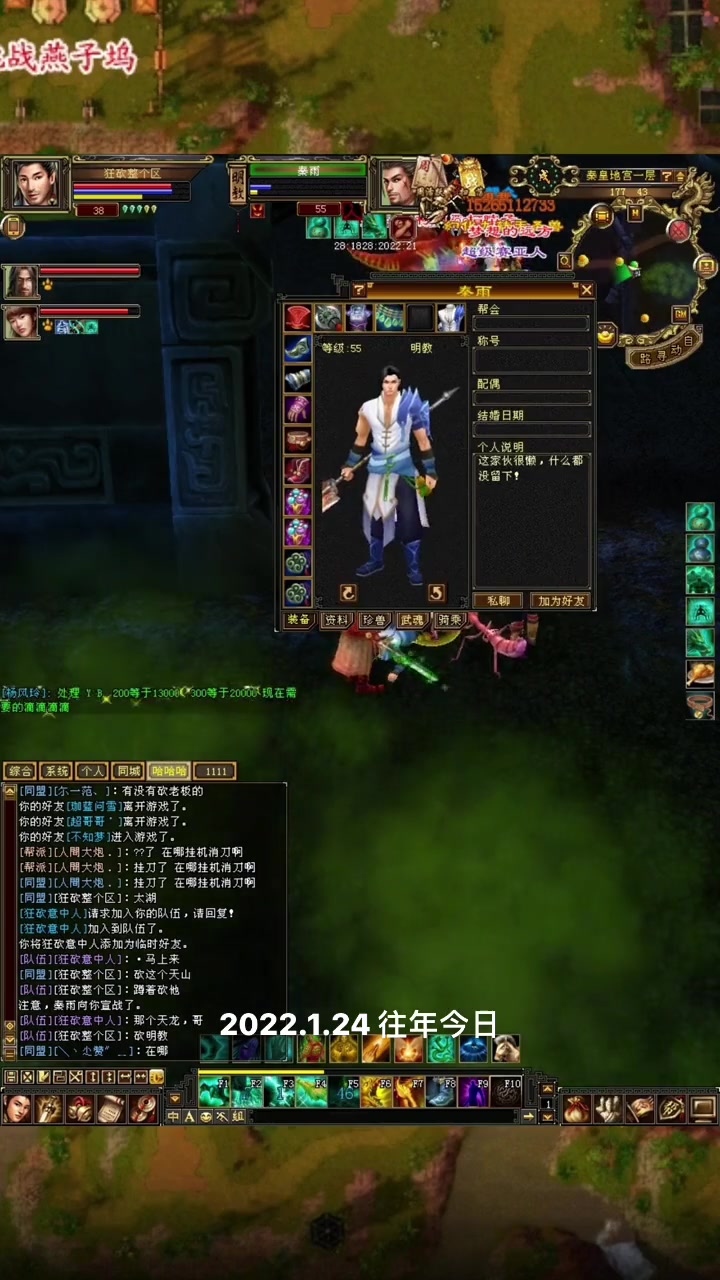 居然敢反抗新天龙八部怀旧服