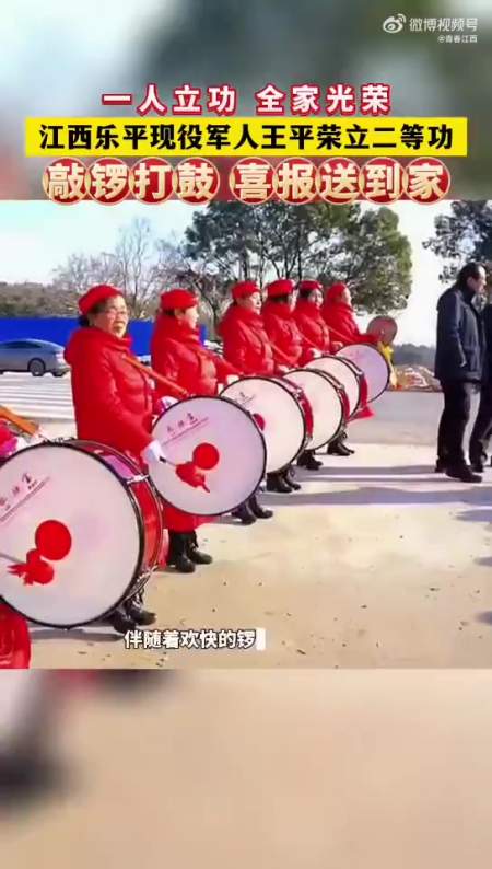 二等功一次祝贺新时代的中国青年敲锣打鼓祝贺表情包敲锣打鼓表情包