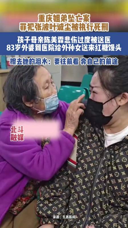 1月31日重庆姐弟坠亡案中孩子母亲陈美霖悲伤过度入院83岁外婆到医院
