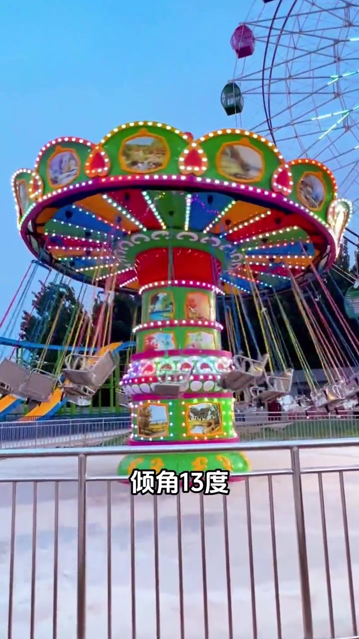 飞椅跟着圆盘转动,慢慢变成15度倾斜并飞速旋转,仿佛进入了会飞行的