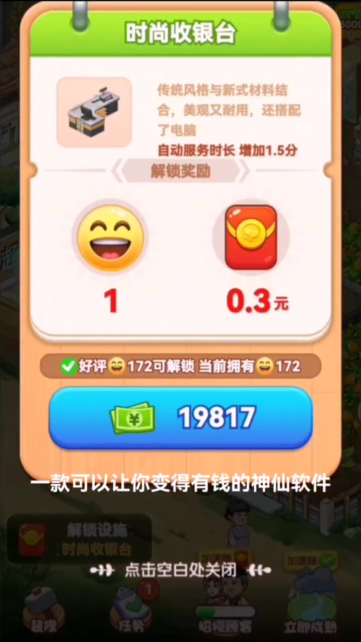 一款赚钱的神仙软件我已经测试过了,真实有效 日常娱乐 赚钱小游戏