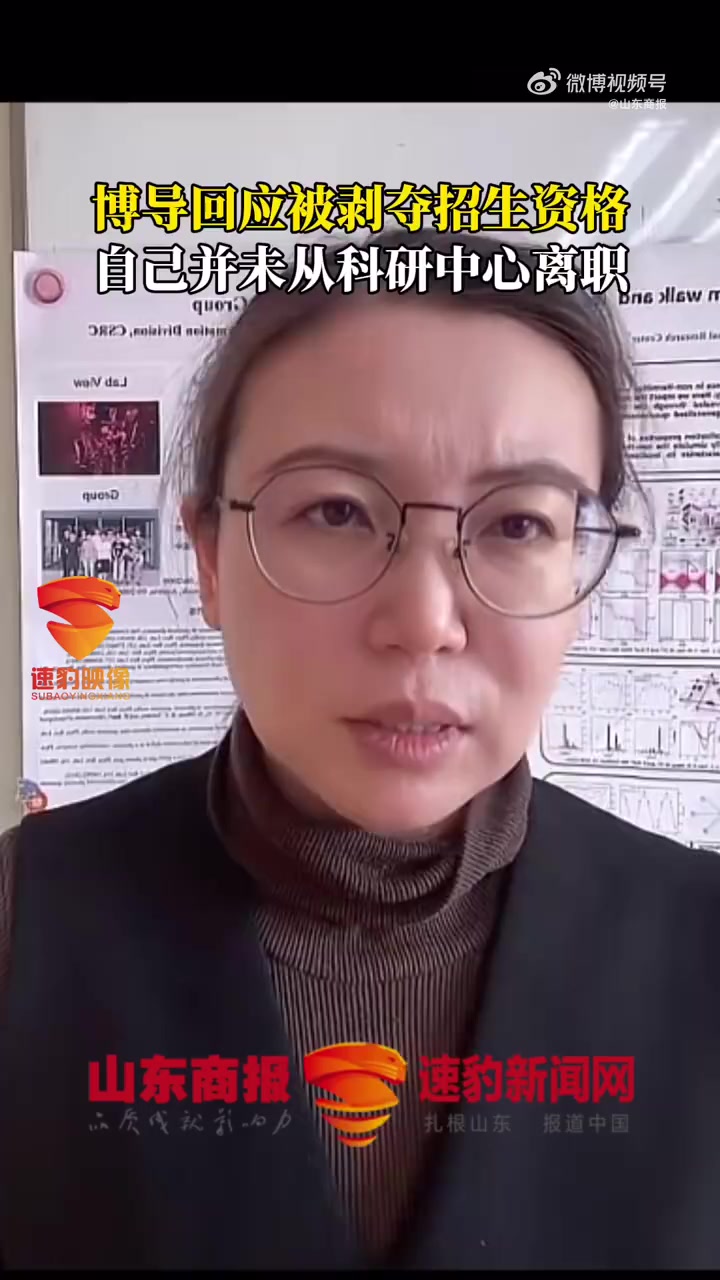 回应被剥夺招生资格」2月5日,北京计算科学研究中心教授,博导 薛鹏 发