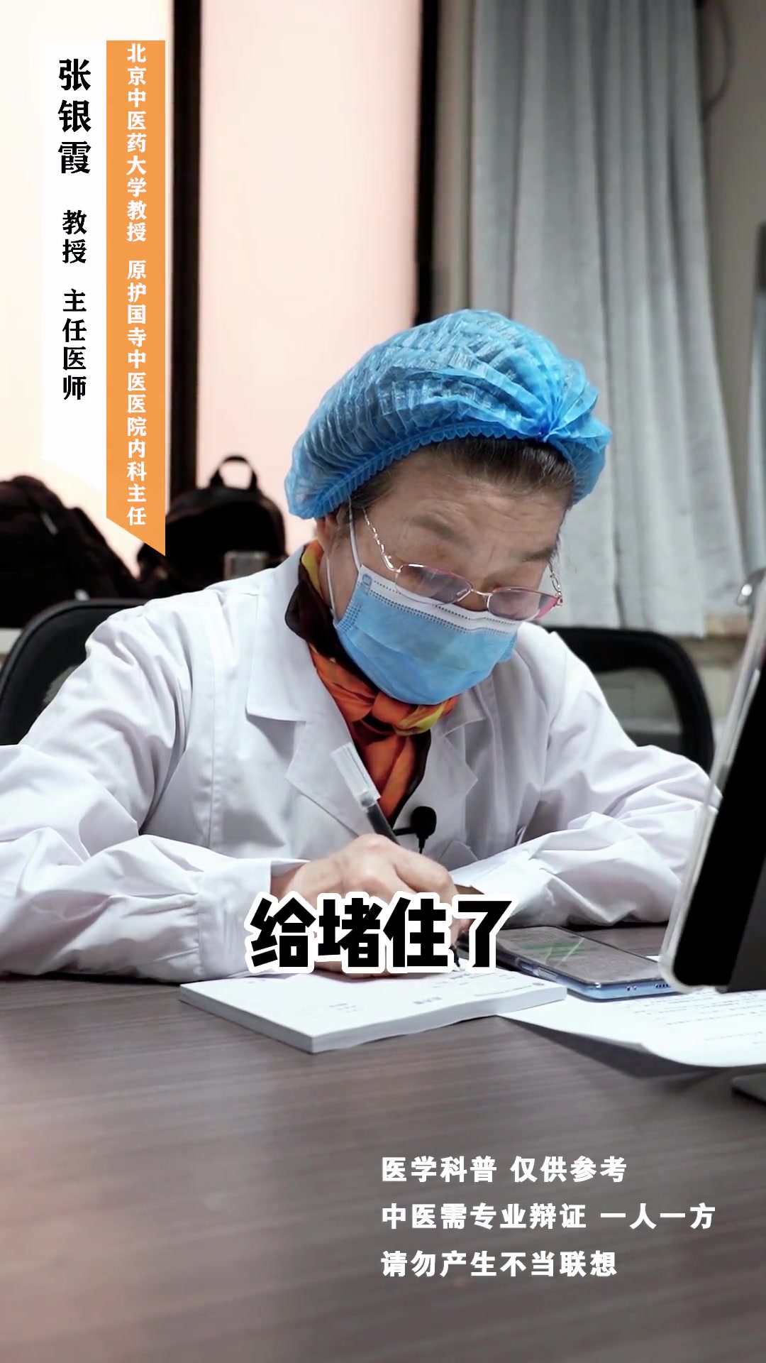 包含北京中医药大学附属护国寺中医医院黄牛票贩子跑腿服务的词条