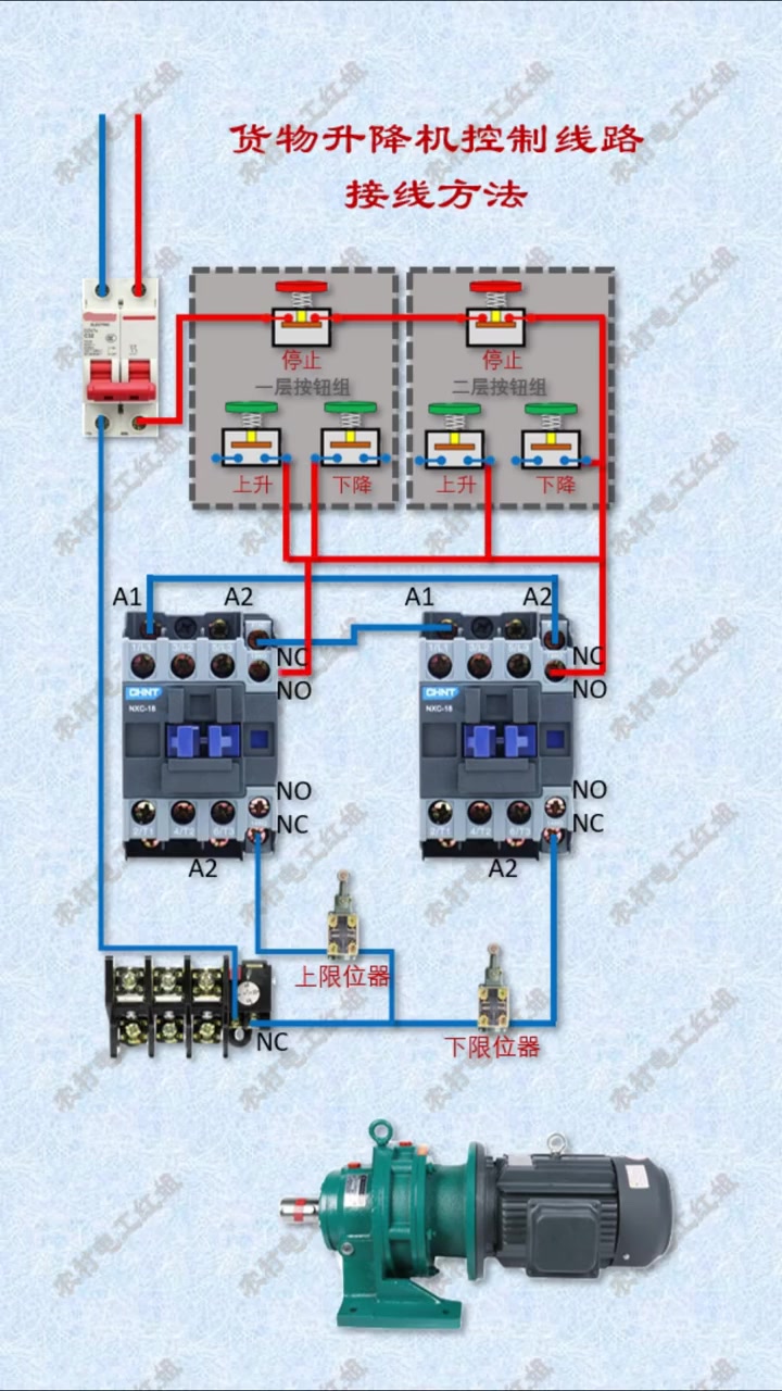 货物升降机控制线路接线方法 零基础学电工 电气控制 电工知识