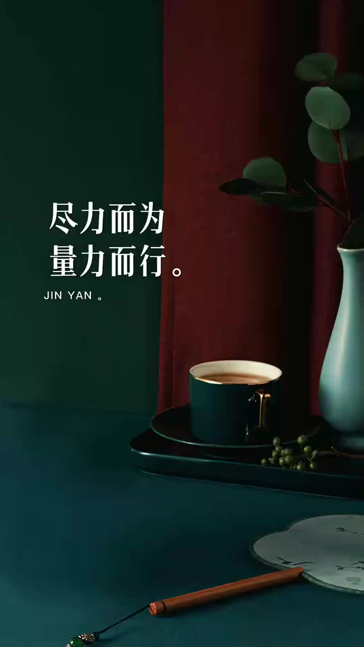 有什么样的能力,就过什么样的生活,别太为难自己,尽力而为,量力而行