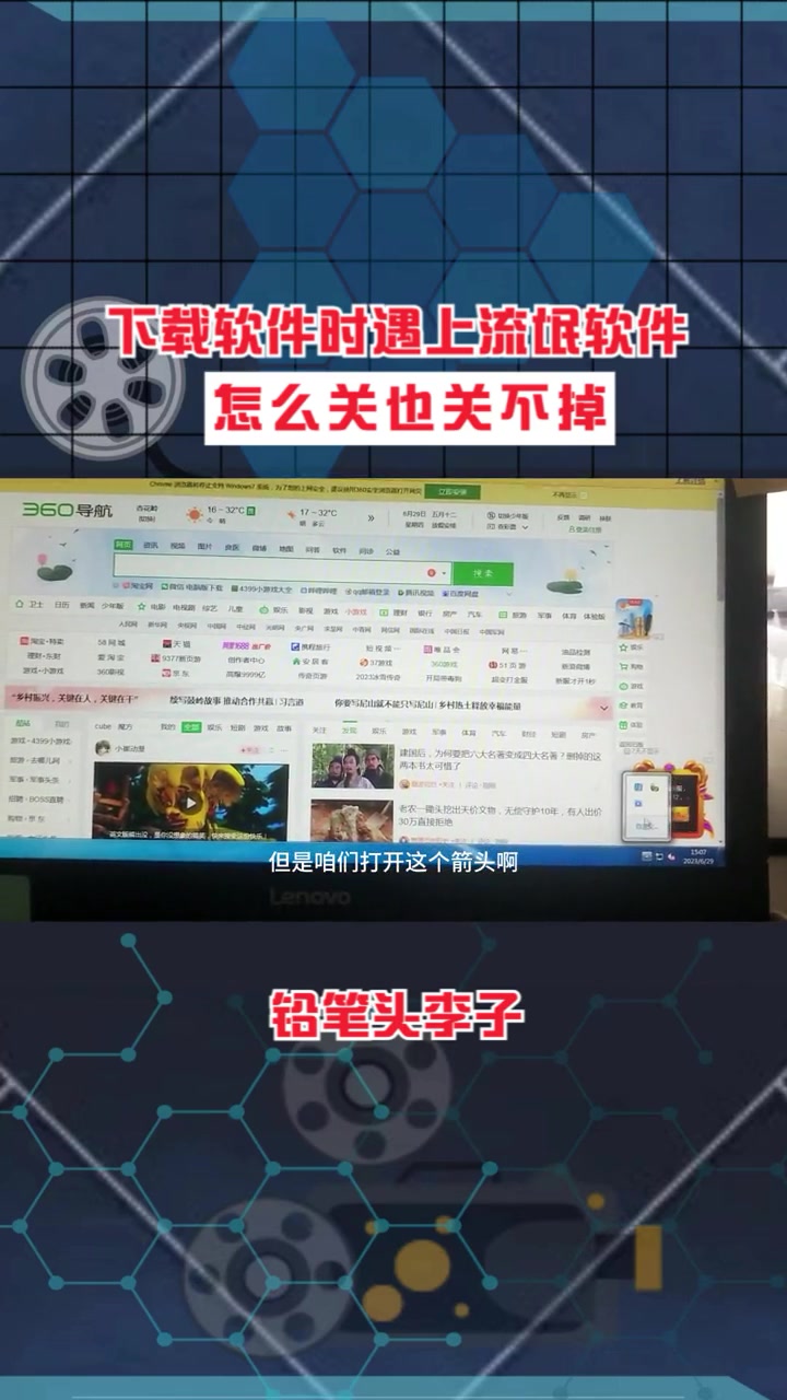 怎么避免流氓软件自动下载(如何有效防止流氓软件自动安装?)